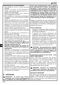 Страница 130