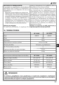 Страница 133