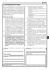 Страница 135