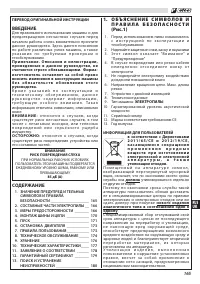 Страница 169