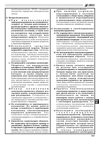 Страница 171