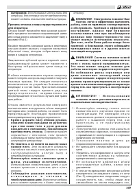 Страница 173