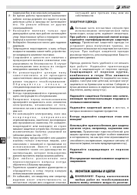 Страница 174