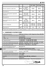 Страница 182