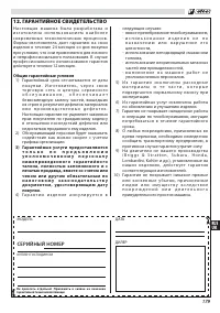 Страница 183