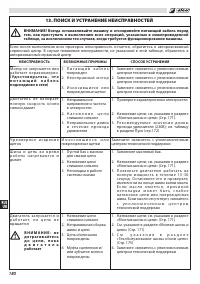 Страница 184