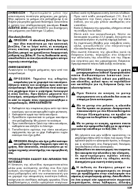 Страница 109