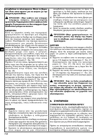 Страница 112