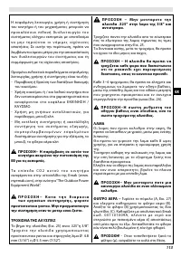 Страница 113