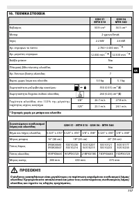 Страница 117