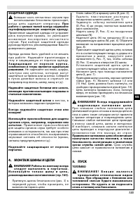 Страница 155