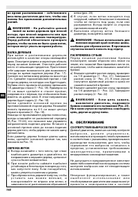 Страница 160