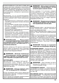 Страница 161