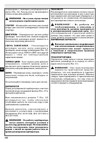 Страница 162