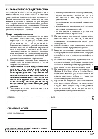 Страница 167