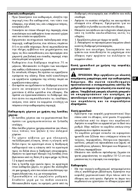 Страница 159