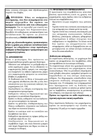 Страница 165