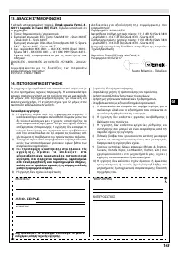 Страница 169