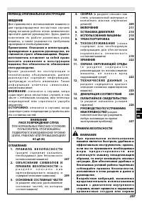 Страница 211