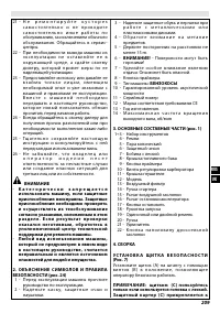 Страница 213