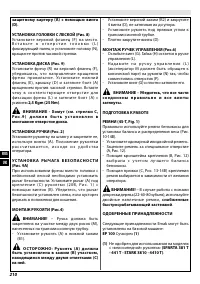 Страница 214