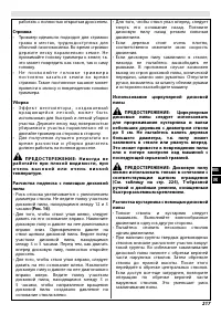 Страница 221