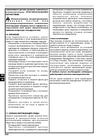 Страница 226