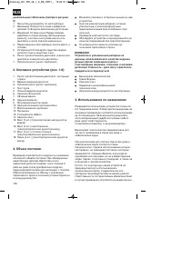 Страница 136