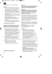 Страница 138