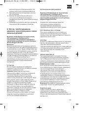 Страница 141