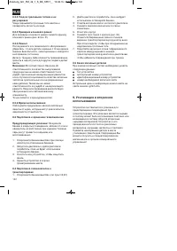 Страница 142