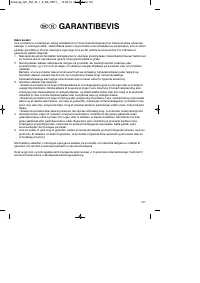 Страница 157