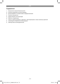 Страница 137