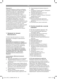 Страница 138