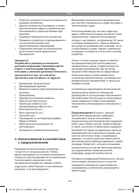 Страница 139