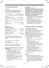 Страница 140