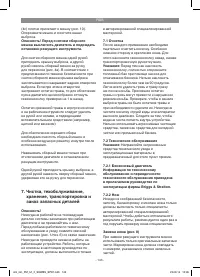 Страница 143