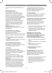 Страница 144