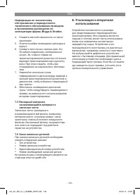 Страница 145