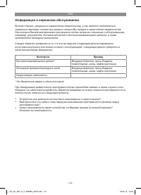 Страница 147