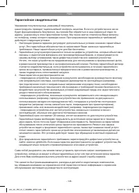 Страница 148