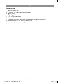 Страница 149