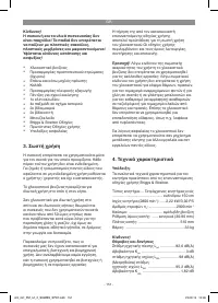 Страница 151