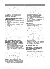 Страница 152