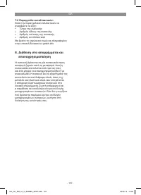 Страница 157