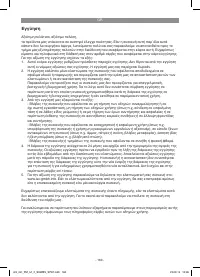 Страница 160