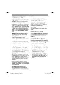 Страница 106