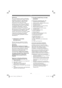 Страница 123