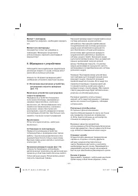 Страница 127