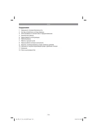 Страница 143